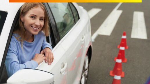 Начала учиться в автошколе. Начала учиться в автошколе