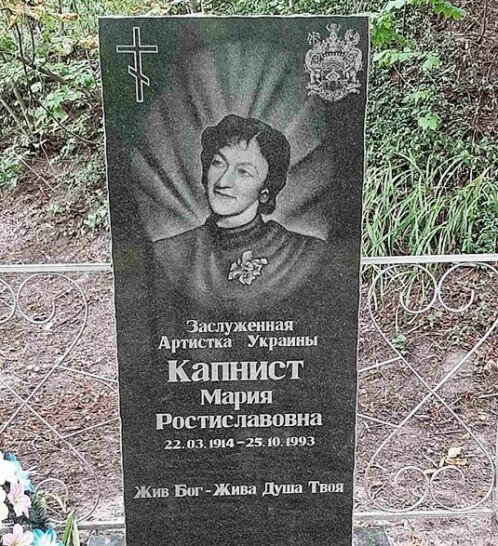 По документам она была на один год моложе. Но фактический день рождения актрисы - 22 марта 1913 года (по старому стилю 09.03.1913)