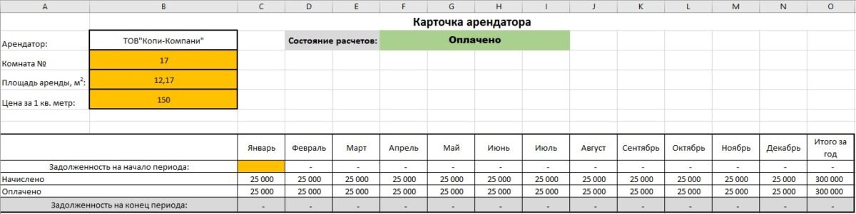 Формула для вычисления дней между датами excel. Разность дат в экселе. Excel подсчет дней. Excel подсчет дней. Формула на дату в экселе.
