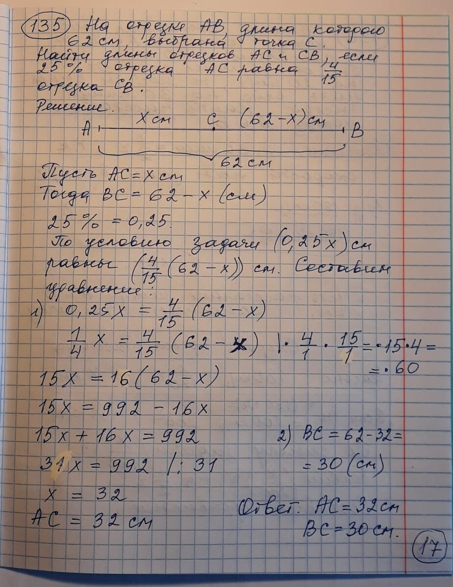 55. Тетрадь для Лёши. Математика 6 класс. | Математика. Продолжение следует  прим. | Дзен