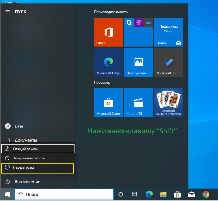 Как восстановить систему Windows 10