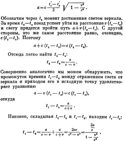 Формула по точкам