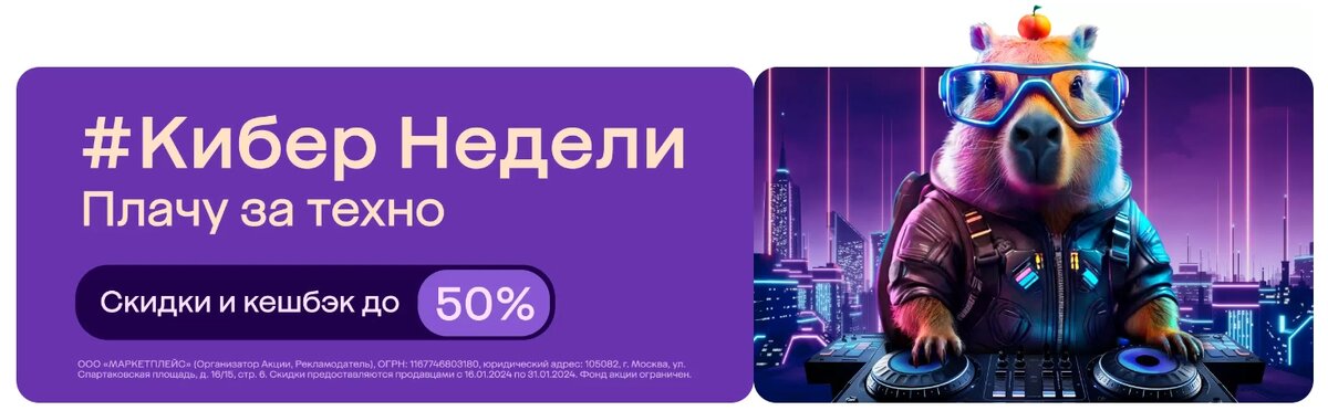 сбер мегамаркет сбой