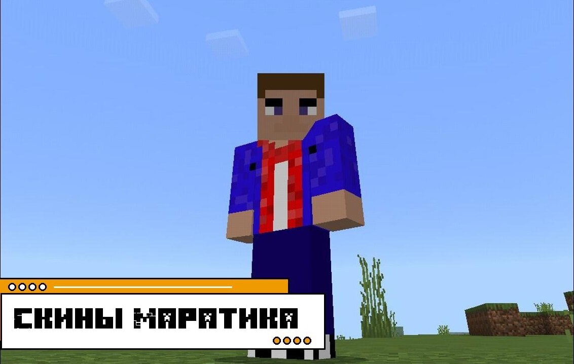 Скачай minecraft 2 pocket edition