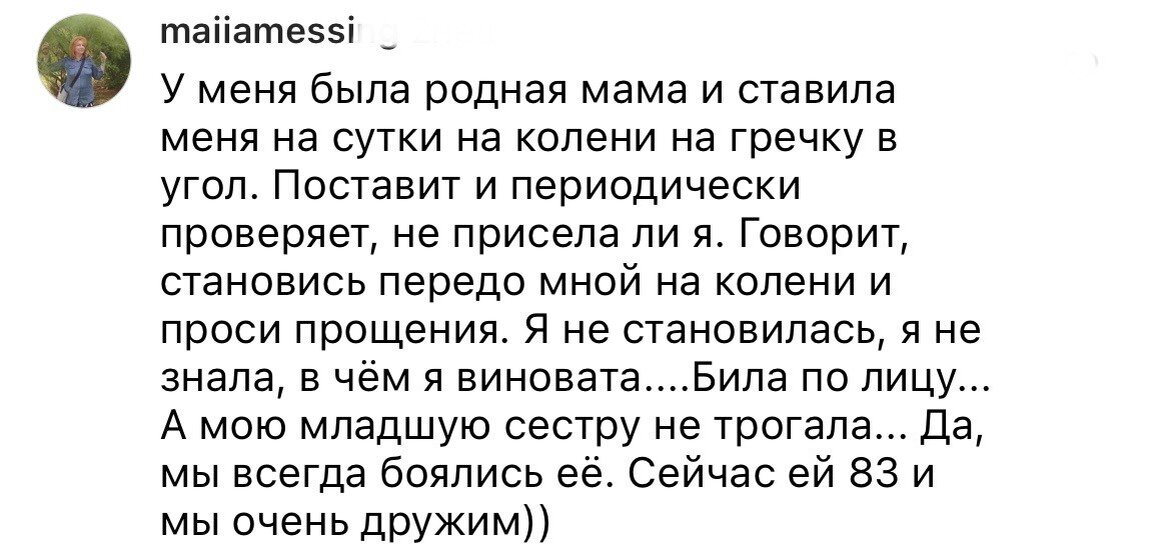 Наказали родственников