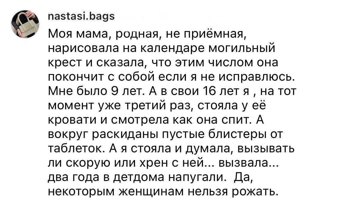 Наказали родственников