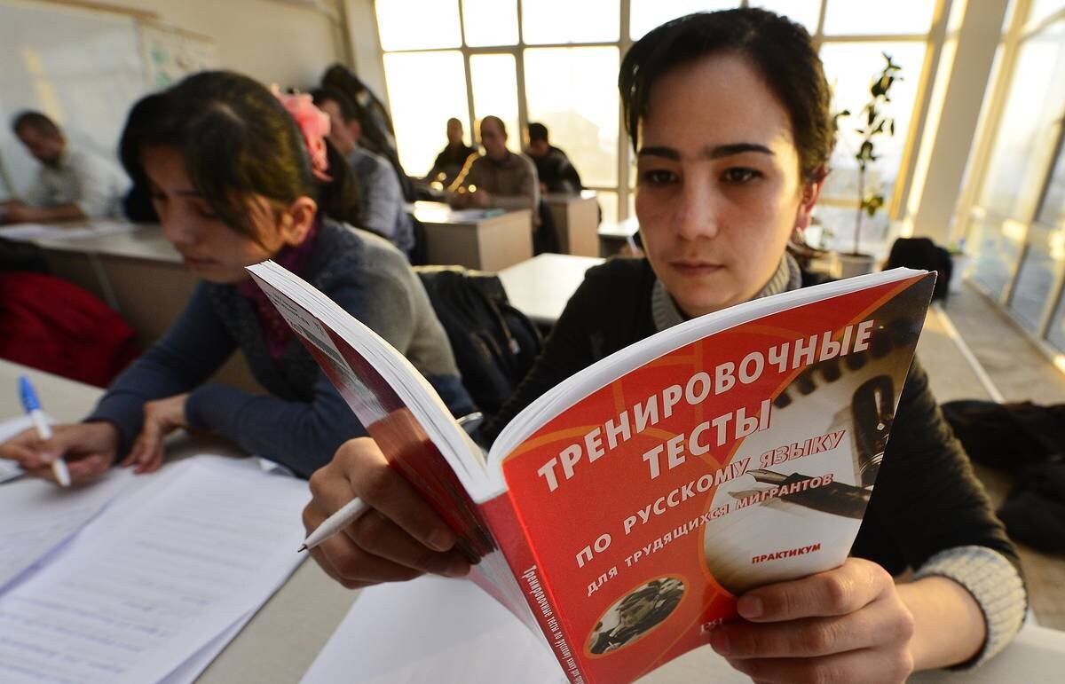 Тесто русский язык для мигрантов