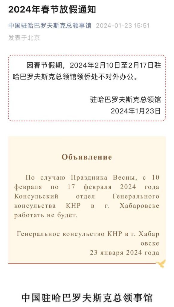 График работы владивостокской таможни на новогодние праздники