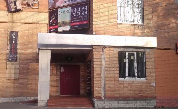    фото Курские известия