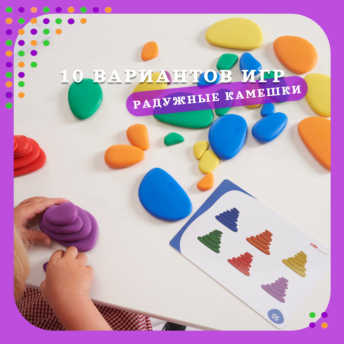Цветные предметы. Геометрические фигуры для дошкольников. Игры на липучках цвета. Настольно-печатные игры для дошкольников. Игрушки для изучения цветов.