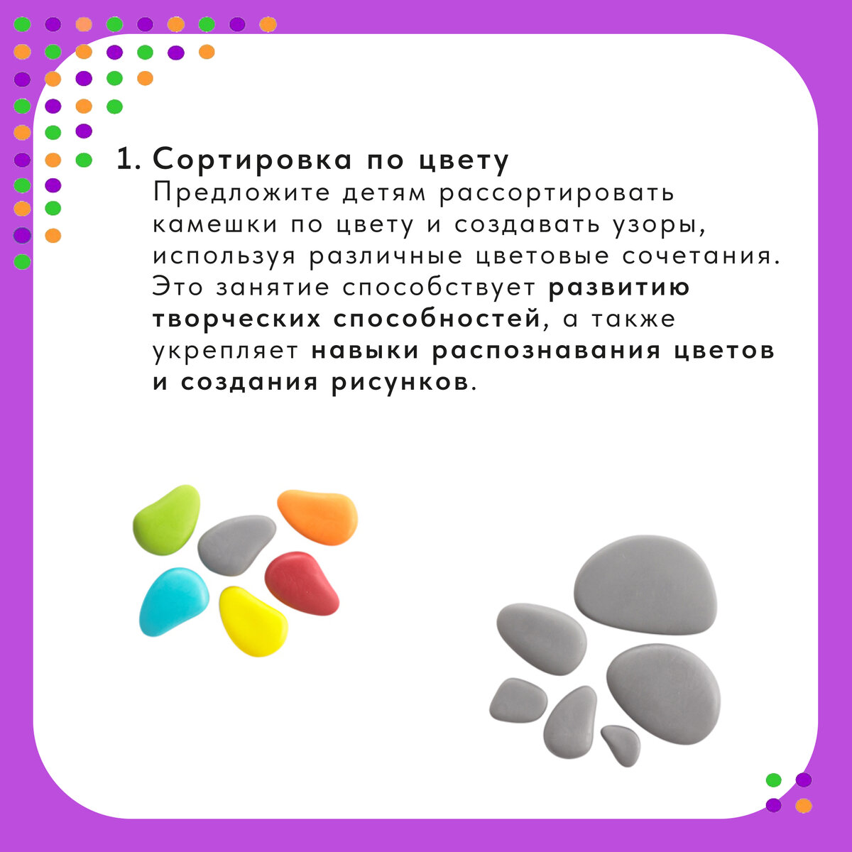 Радужные камешки Edx Education