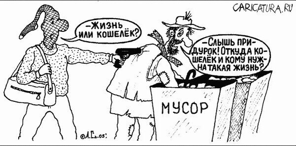 Картинка "Мусор" 