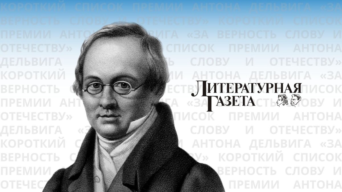 Поэт дельвиг сканворд