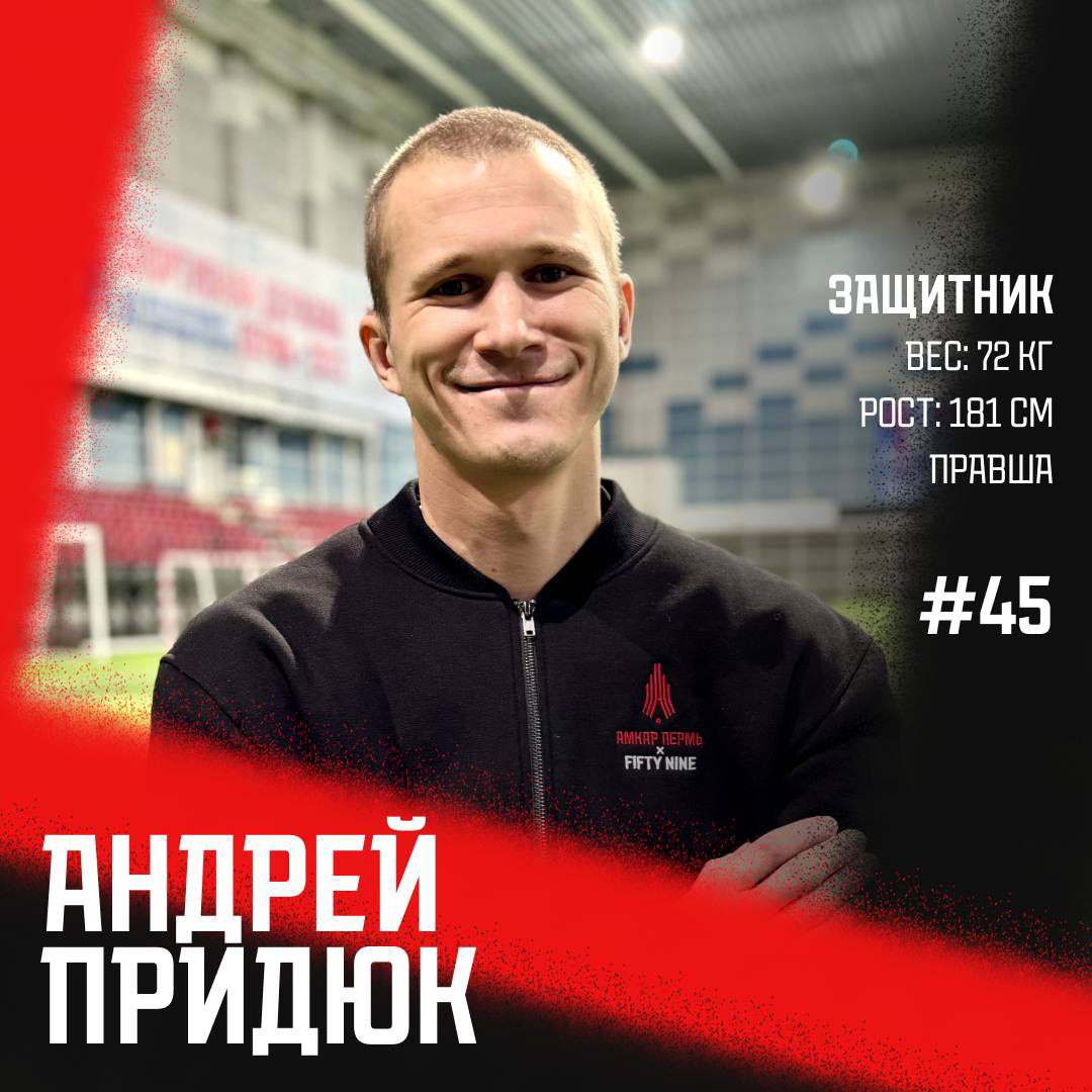    ФК «Амкар»