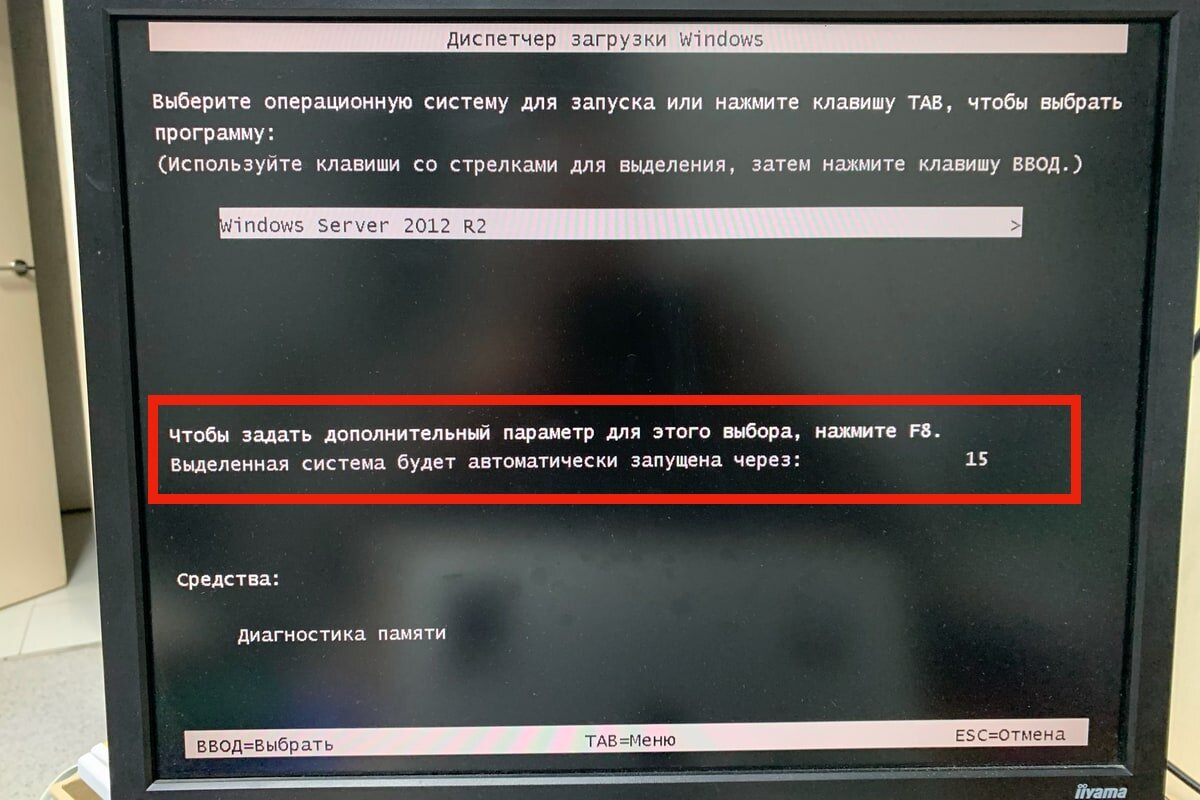 Безопасный режим windows lenovo