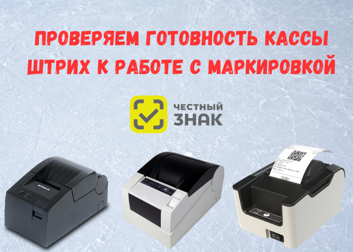 Маркировка схема работы. Маркировка товаров честный знак. Схема маркировки товаров. Маркирование товаров. Продажа маркированной продукции.