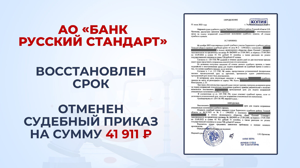 Возражение на судебный приказ о взыскании задолженности. Судебный приказ фонд капитального ремонта. Отмена судебного приказа капремонт. Возражение об отмене судебного приказа. Отмена судебного приказа капремонт.