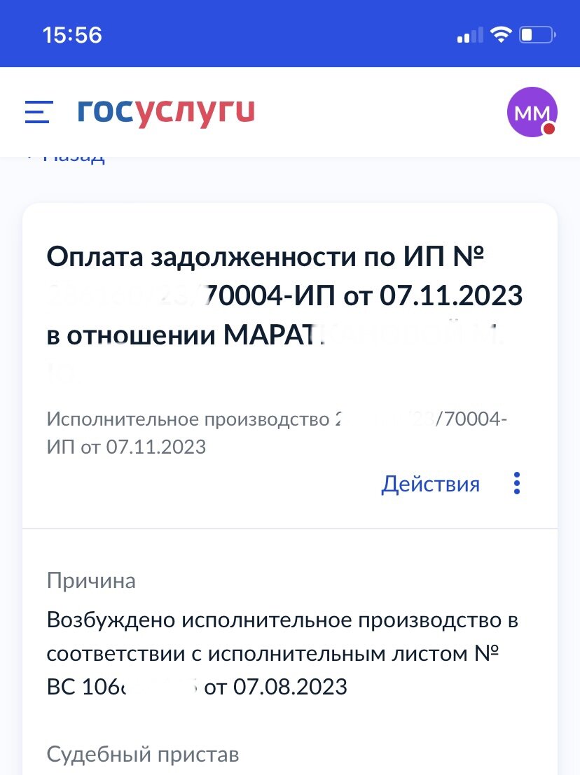 долг по кредитам проверить бесплатно. сумма основного долга по кредиту. номер исполнительного производства. график платежей по займу пример. сумма основного долга по кредиту.