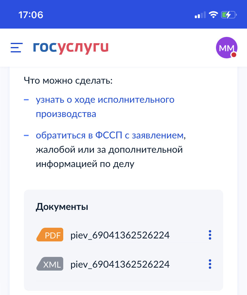 Как найти в госуслугах пособие. Как найти в госуслугах пособие