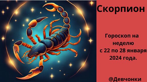 гороскоп описание знаков. гороскоп женщина кабан свинья. гороскоп скорпион на 2022. гороскоп год свиньи телец женщина. гороскоп 2021.