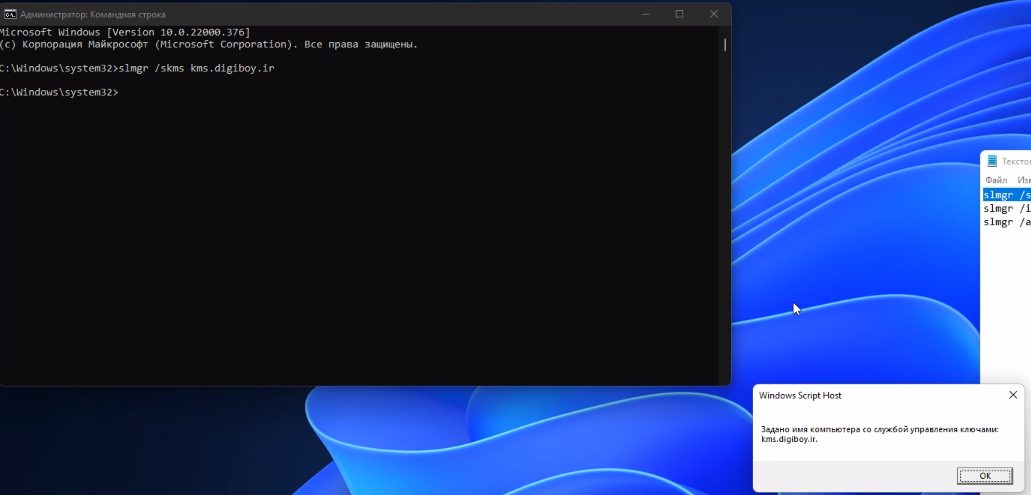 Активировать windows 11 kms
