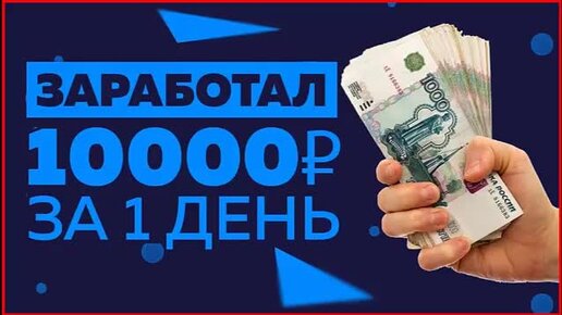 2 от 10000 рублей
