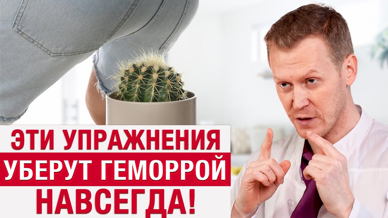 5 полезных упражнений при геморрое | Клиника Medimax в Ташкенте