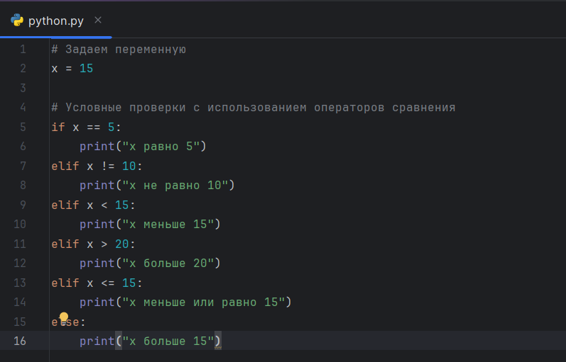 Питон программа для программирования. План изучения питона. Python 2 для начинающих. Python 2 для начинающих. Python уроки для начинающих.