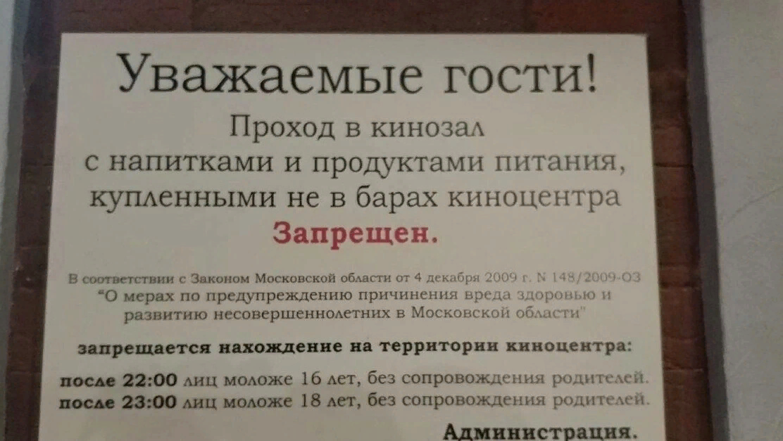 Со своей едой запрещено. Объявление уважаемые посетители. В кафе со своей едой запрещено. Объявление со своей едой нельзя.