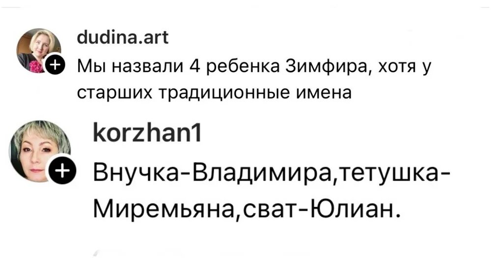 Необычные и редкие имена, которыми детей наградили родители | Fishki ...