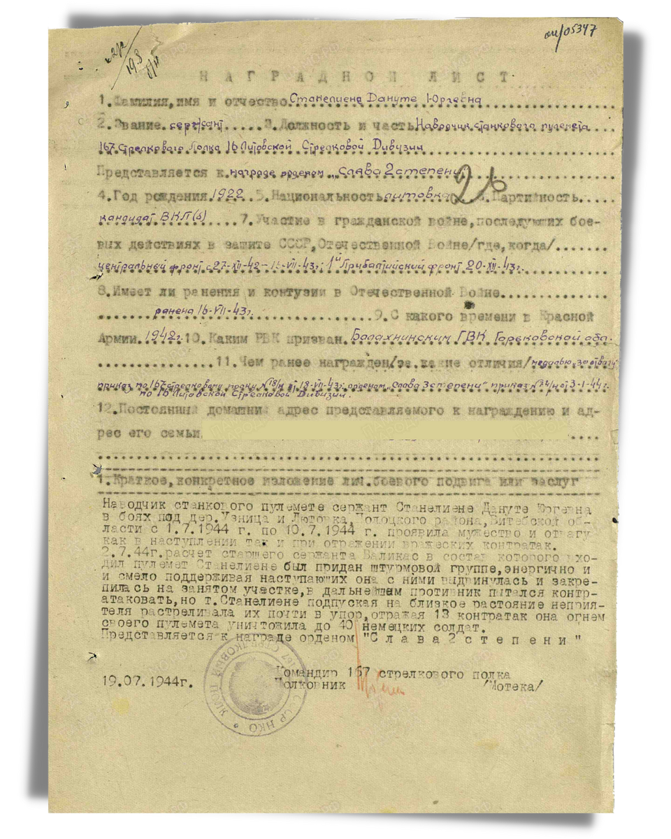 Дурнов михаил федорович. Наградной лист на водителя. Наградной лист подвиги. Наградной лист на заслуженного врача рф образец. Наградной лист заполненный.