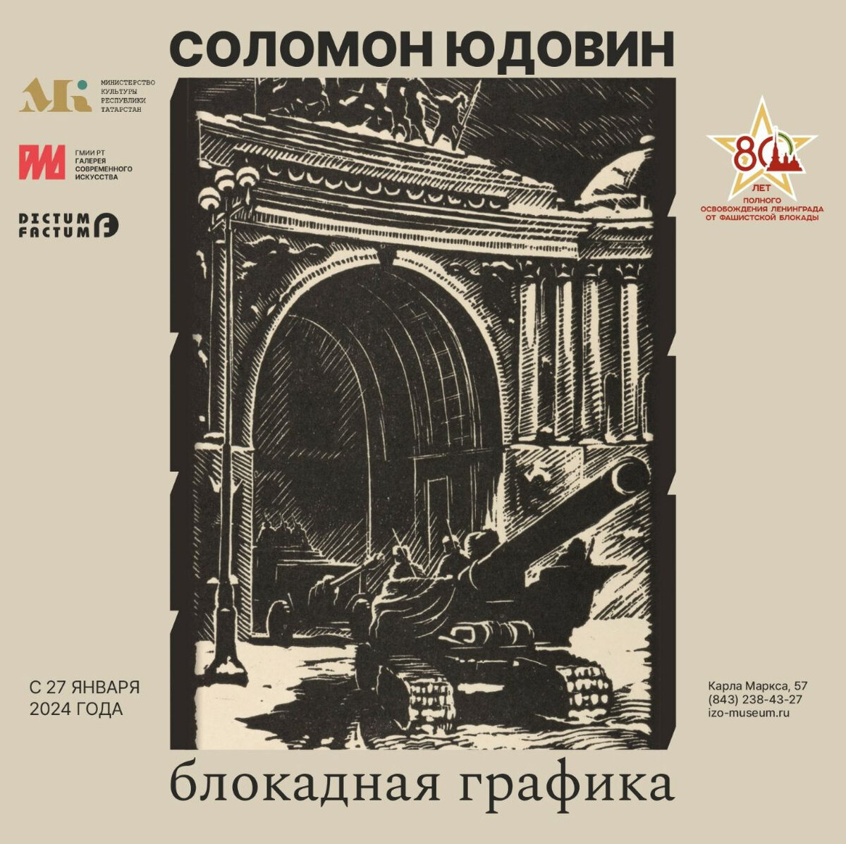 Взгляни на дом свой, ангел»: казанский январь завершается культурным  штормом | Вечерняя Казань | Дзен