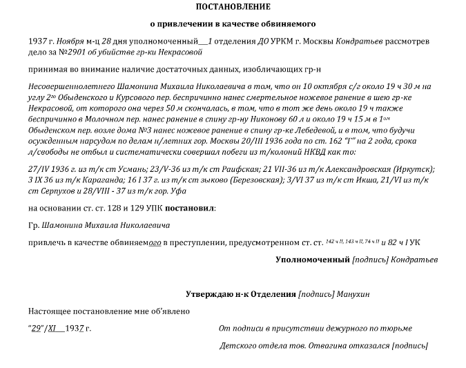 Ревизор вправе. Комедия ревизор гоголь. История создания ревизора. Ревизор гоголь информация. Ревизор 19 век.