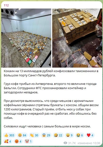    Фото: Скриншот https://t.me/ENews112