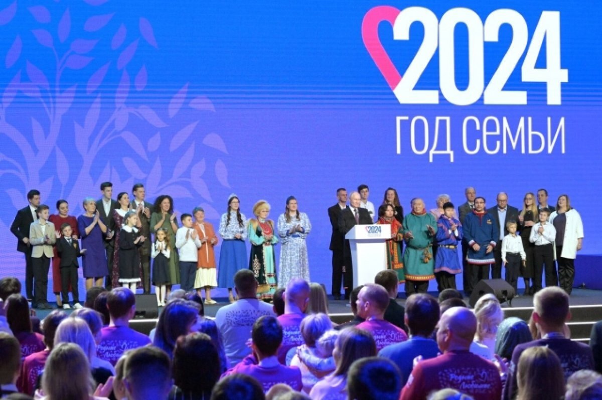    На Выставке «Россия» стартовал Год семьи в рамках форума «Родные - Любимые»