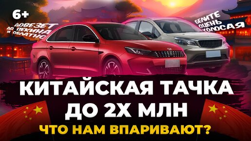 Китайские автомобили до 2 млн рублей в Казани: Changan ALSVIN, Livan X3 PRO, Baic U5 PlUS, KAIYI E5