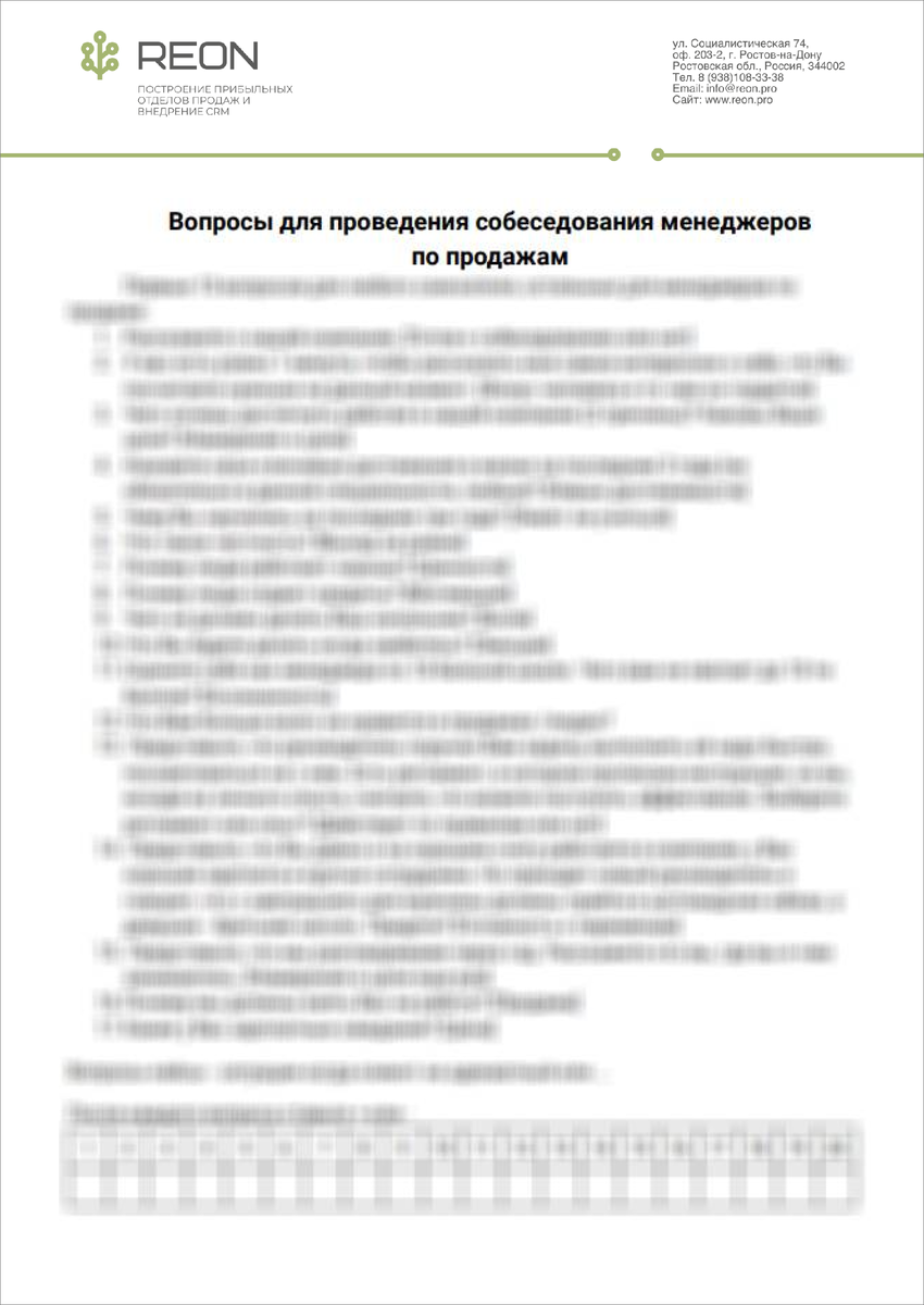 Результаты ДО и ПОСЛЕ построения отдела продаж и внедрения CRM для  мебельного производства | REON - построение отделов продаж и внедрение CRM  | Дзен