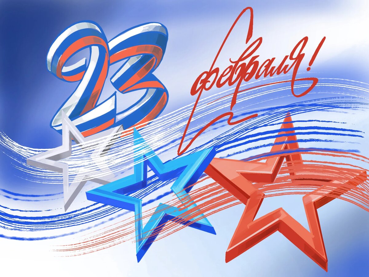 с наступающим праздником 23 февраля. 23 февраля выходной. праздничные дни 23 февраля 2021. выходные дни на 23 февраля 2021. 23 февраля календарь выходной.