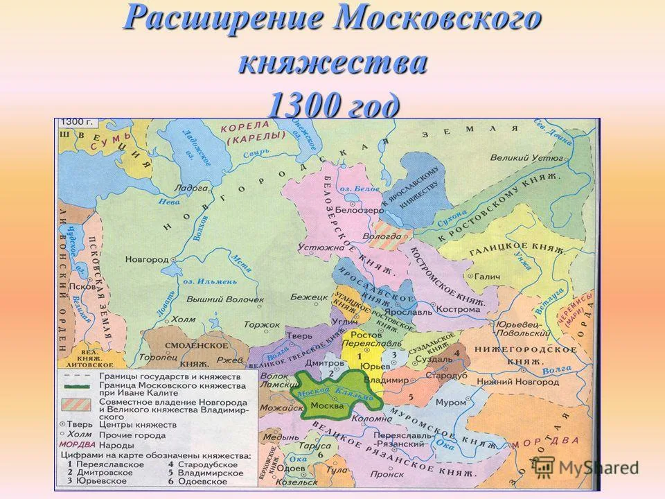 Наследственное княжество. Московское княжество карта 14 век. Карта Руси 13 века с московским княжеством. Московское княжество в 1300 году. Расширение территории Московского княжества при Иване Калите.