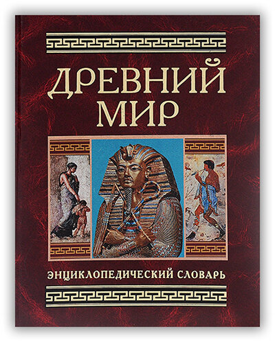 а. географическая энциклопедия. словарь по географии. глоссарий по географии. словарь по географии.