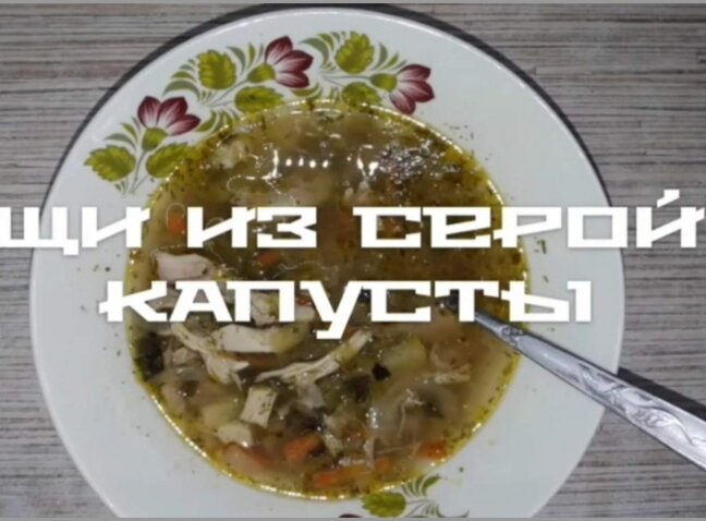 Щи с курицей в мультиварке