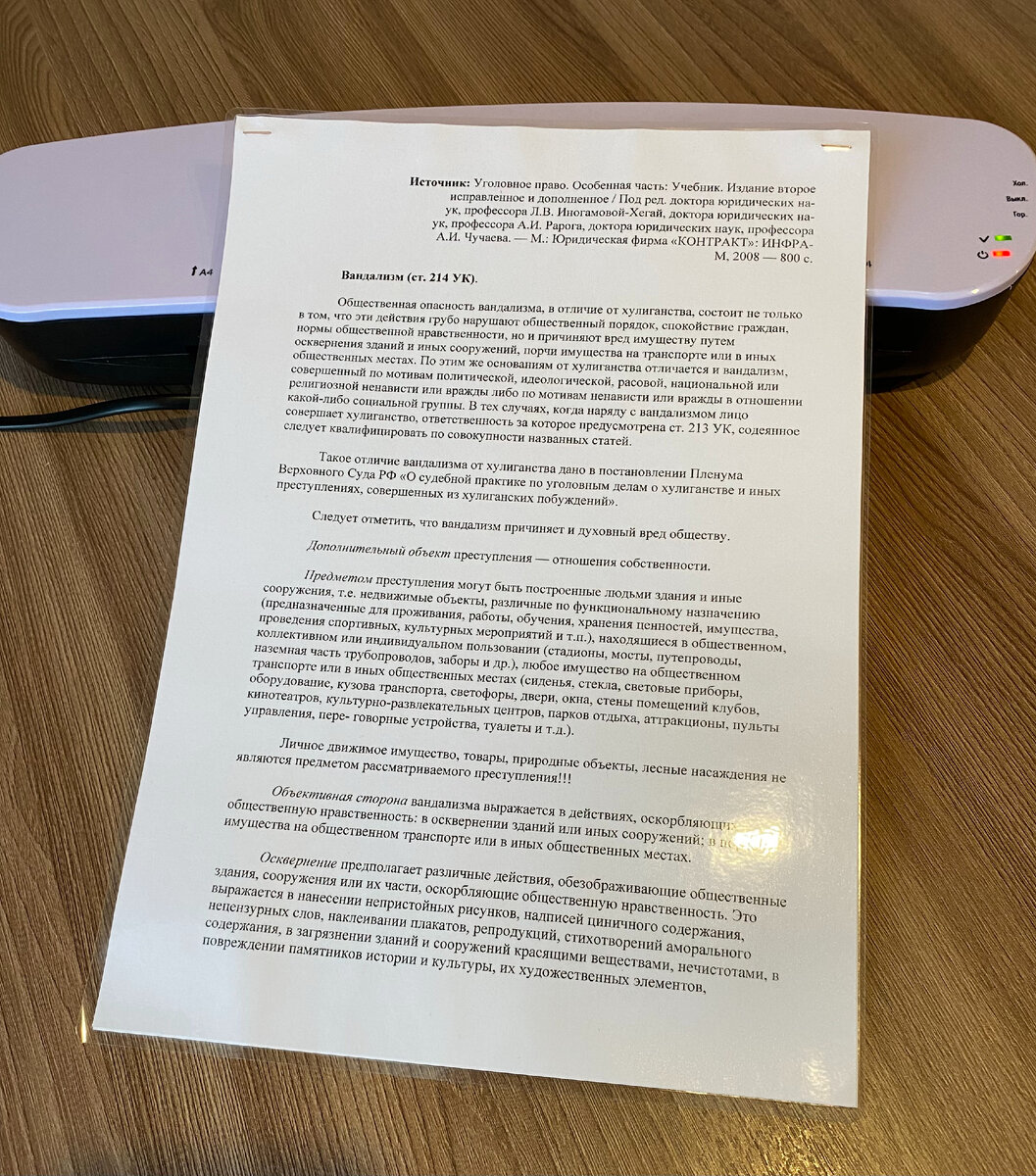 Напечатал конспект, к примеру, сделал так, чтобы он был не больше 1-2 страниц, сделал двухстороннюю печать или напечатал два листа, приложил "жопками" друг к другу и заламинировал😜