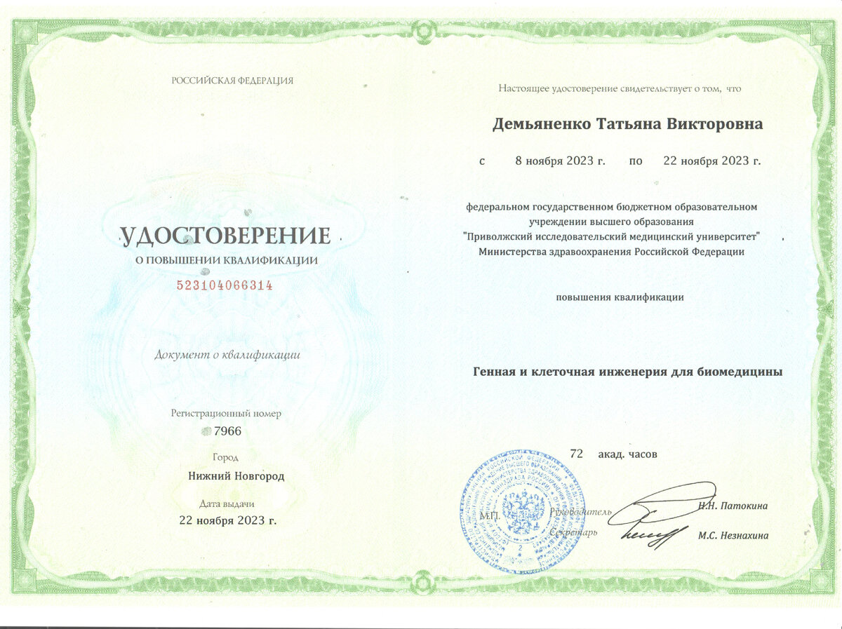 Профессиональная подготовка и повышение квалификации. Обучение повышение квалификации товароведа. Повышение квалификации и переподготовка служащих. Удостоверение о повышении квалификации шаблон. План курса повышения квалификации.