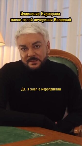 Извинения ивлеевой за вечеринку