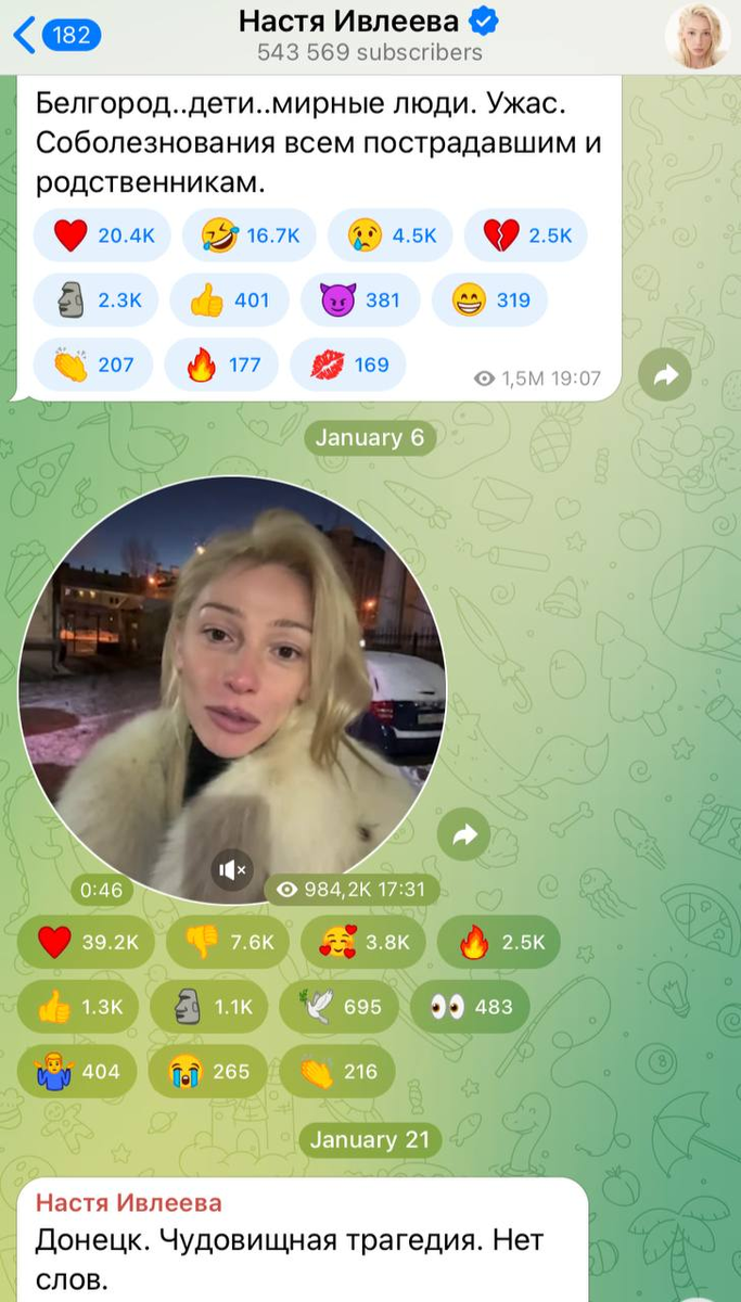 наталья чистякова ножки. неадекватное поведение глюкозы на вечеринке. глюкоза мурашки. глюкоза певица на концерте. глюкоза была на вечеринке у ивлеевой.