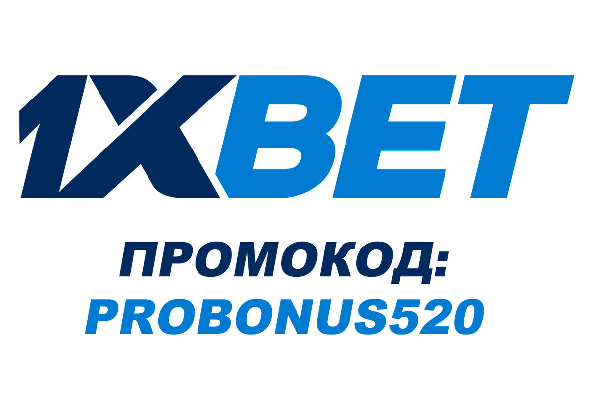 1xbet промокод , промокод 1xbet , регистрация 1xbet , регистрация 1xbet