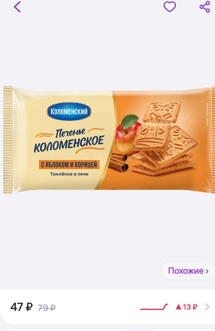 Сумма выкупа на вайлдберриз. Вайлдберриз личный кабинет. Wildberries интернет магазин wildberries. Купон на вайлдберриз. Два одинаковых товара на вайлдберриз.