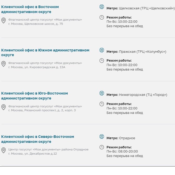 Реорганизация тцсо. Реорганизация тцсо. Вешкина ольга борисовна тцсо марьино. Гбу тцсо зюзино. Реорганизация тцсо.