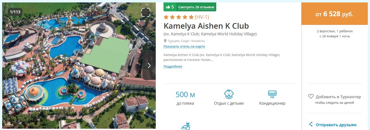 сравнение цен в турции. количество туристов по странам. путевка в турцию. турция разные города. турция какой город дешевле.