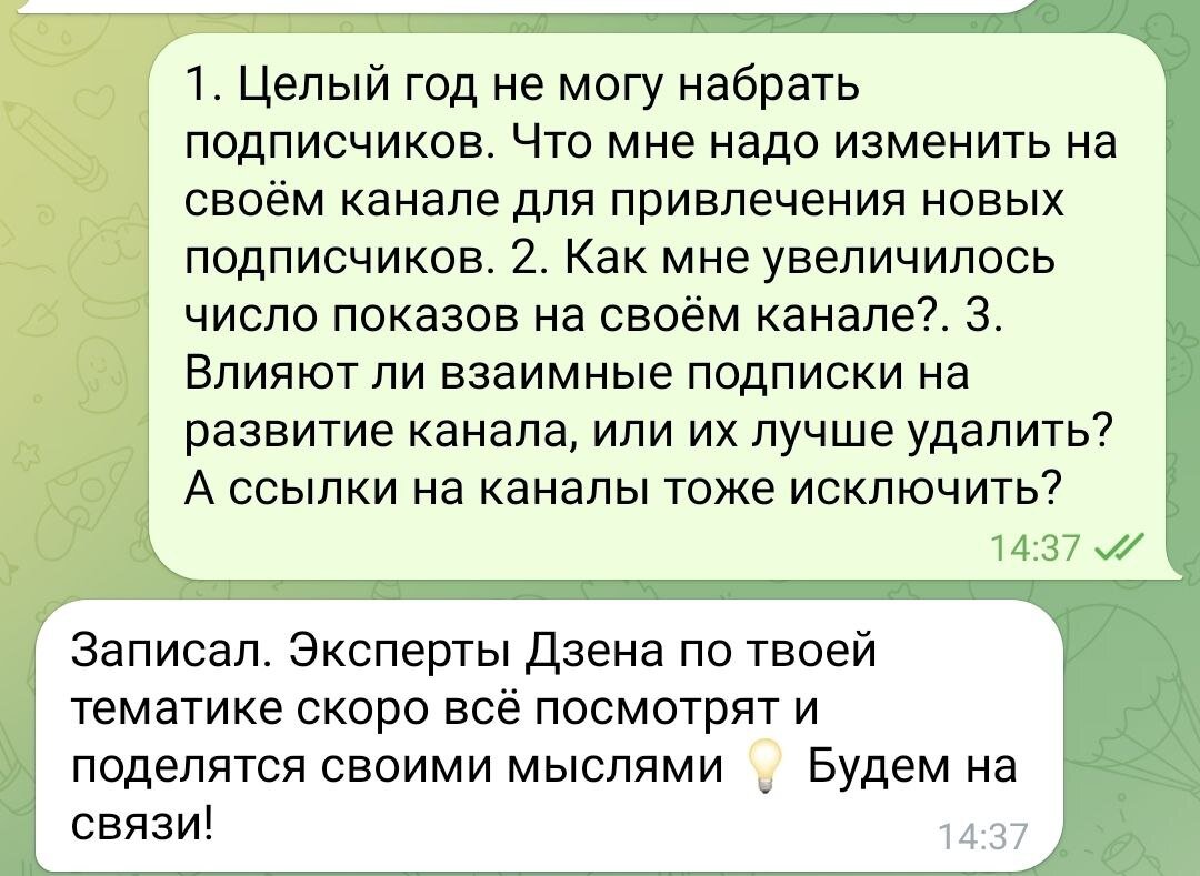 мои вопросы экспертам